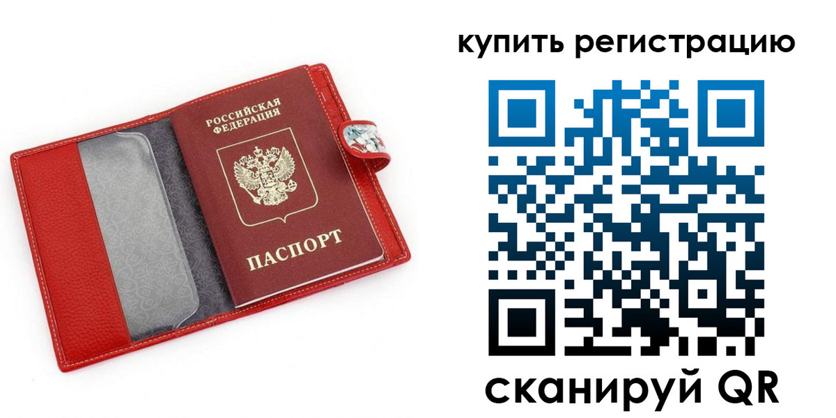 регистрация в Воткинске