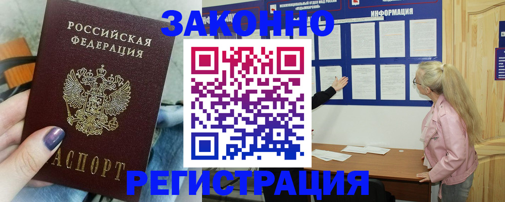 прописка поиск в Воткинске