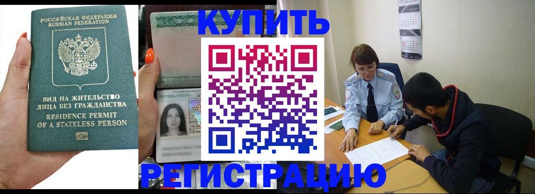 прописка паспорт в Воткинске