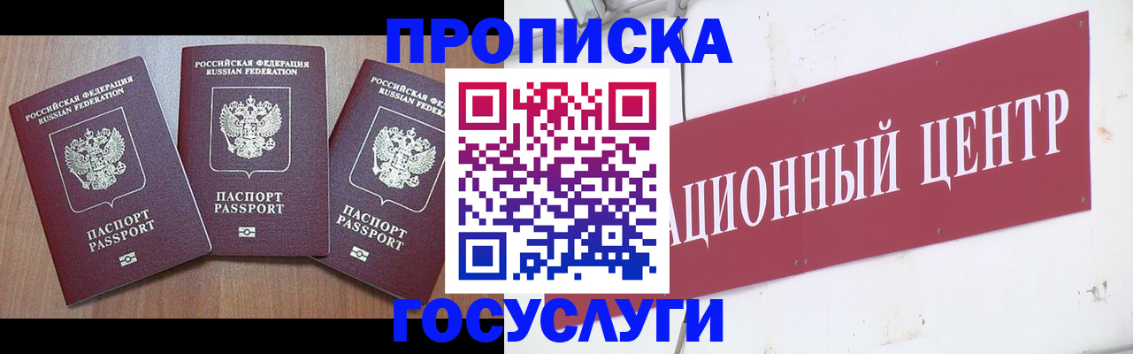 прописка иностранных граждан в Воткинске