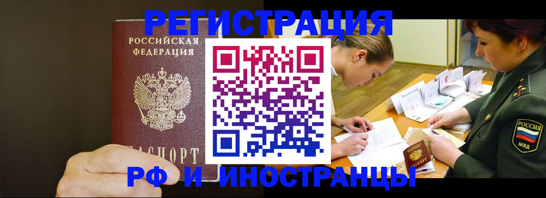 временная регистрация собственник в Воткинске