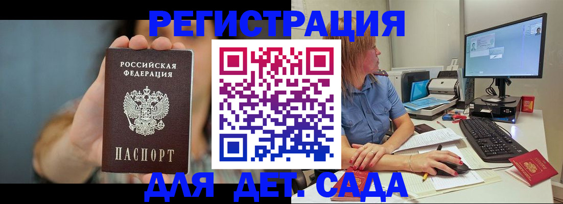 прописка иностранных граждан в Воткинске