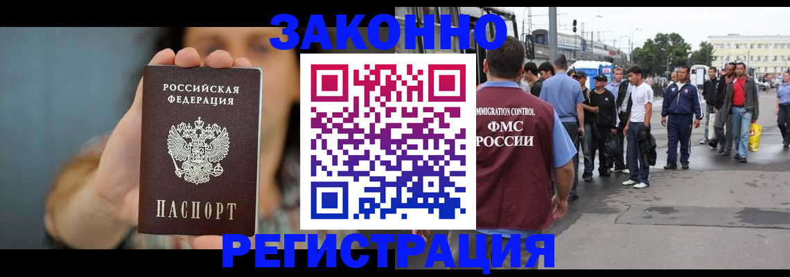 регистрация в Воткинске