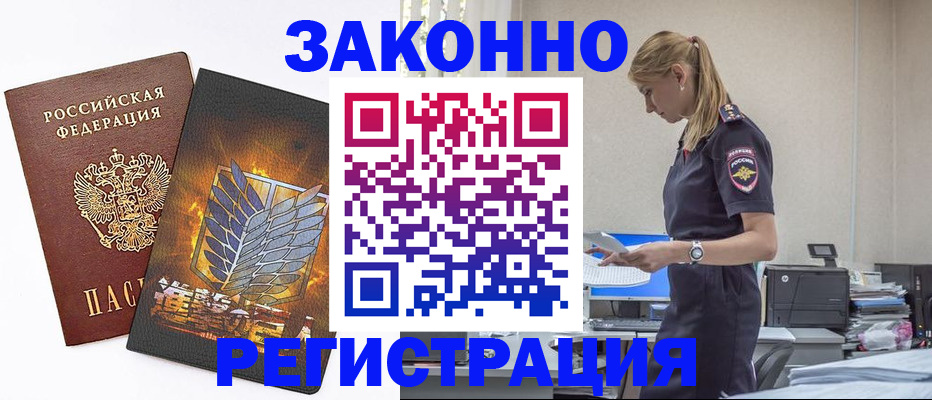 временная регистрация в Воткинске