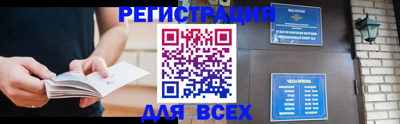 временная регистрация адрес в Воткинске