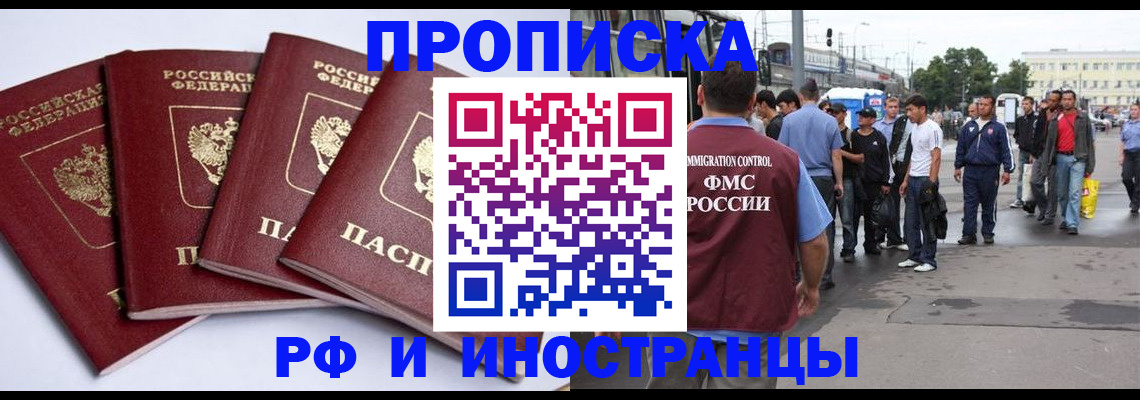 прописка для кредита в Воткинске