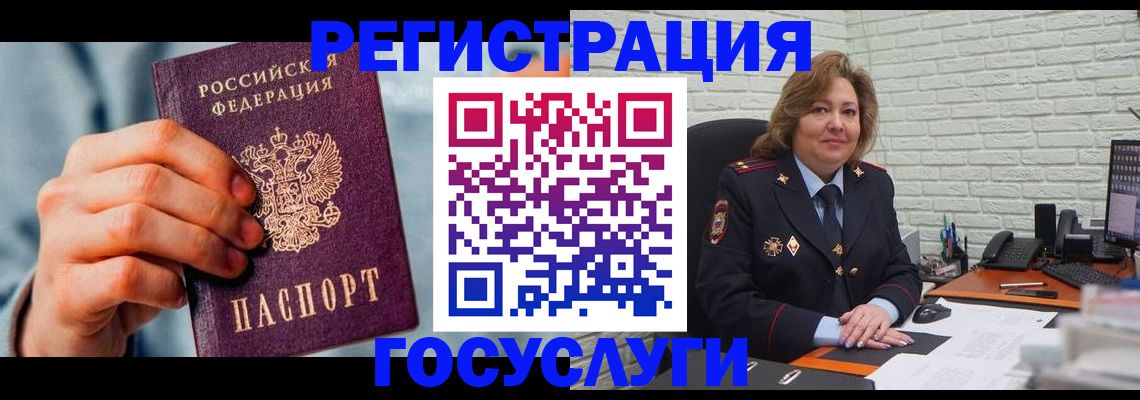 миграционный учет в Воткинске